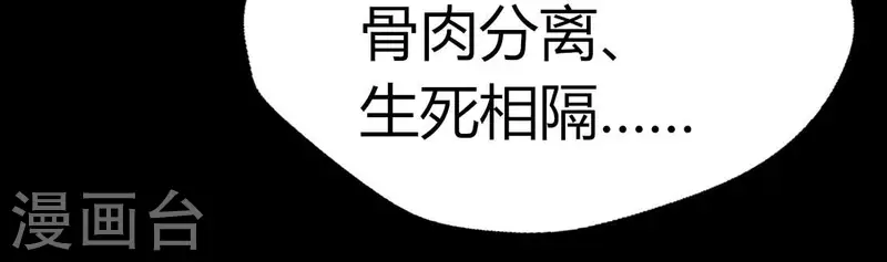 第173话 血蛊19