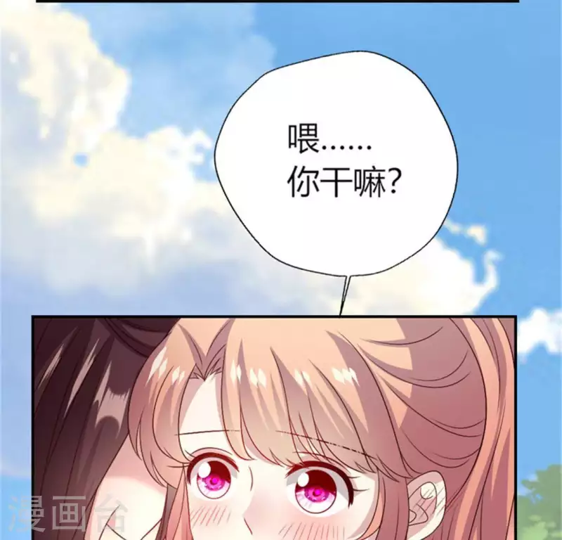 第92话 投怀送抱？53