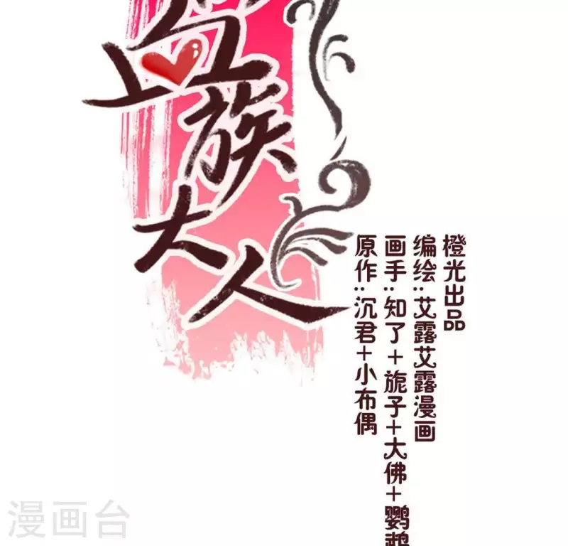 第66话 锁着一个怪物！2