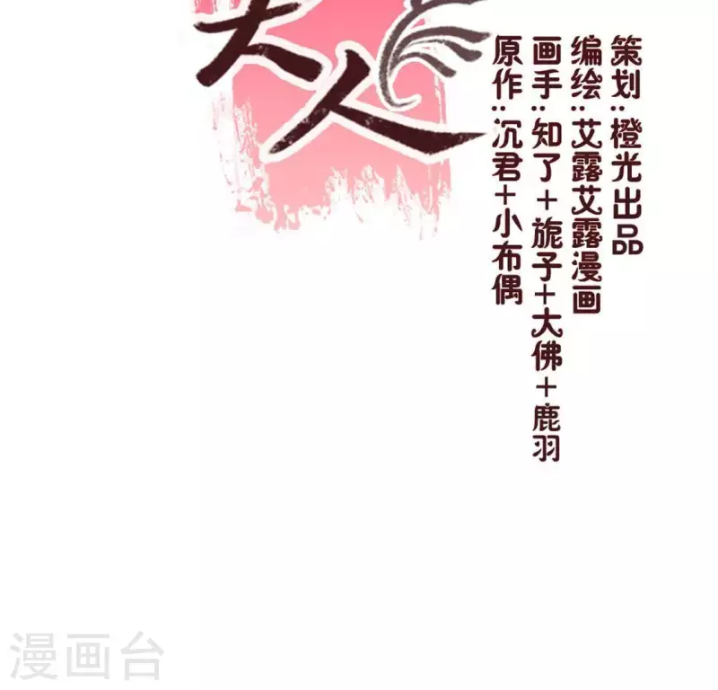 第29话 口是心非的笨蛋1