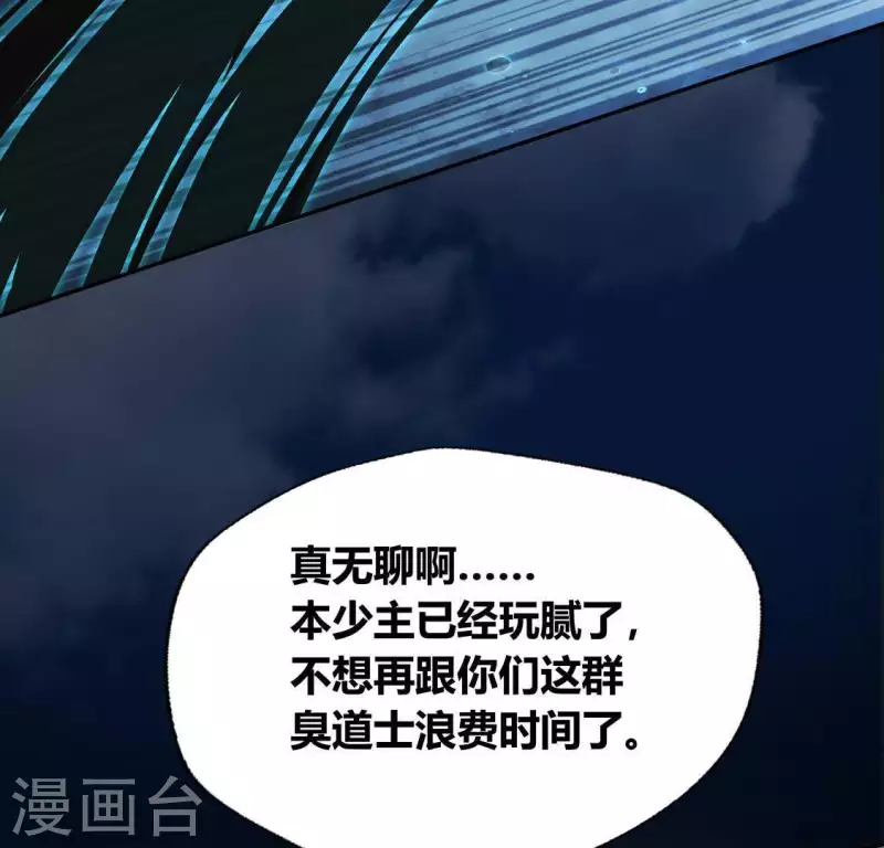 第126话 这次换我保护你34