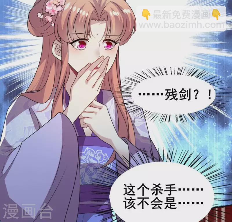 第205话 凶器是残剑42