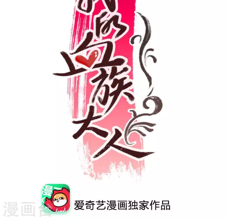 第192话 皇宫里漫天死鱼？2