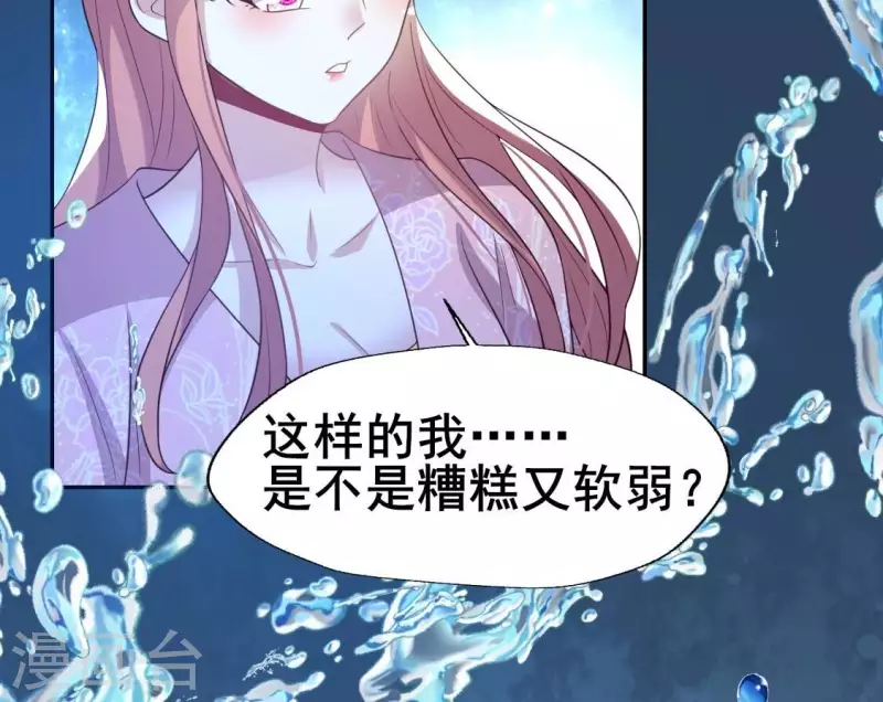 第208话 放下过往 好好爱23