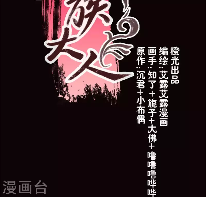 第79话 获救4