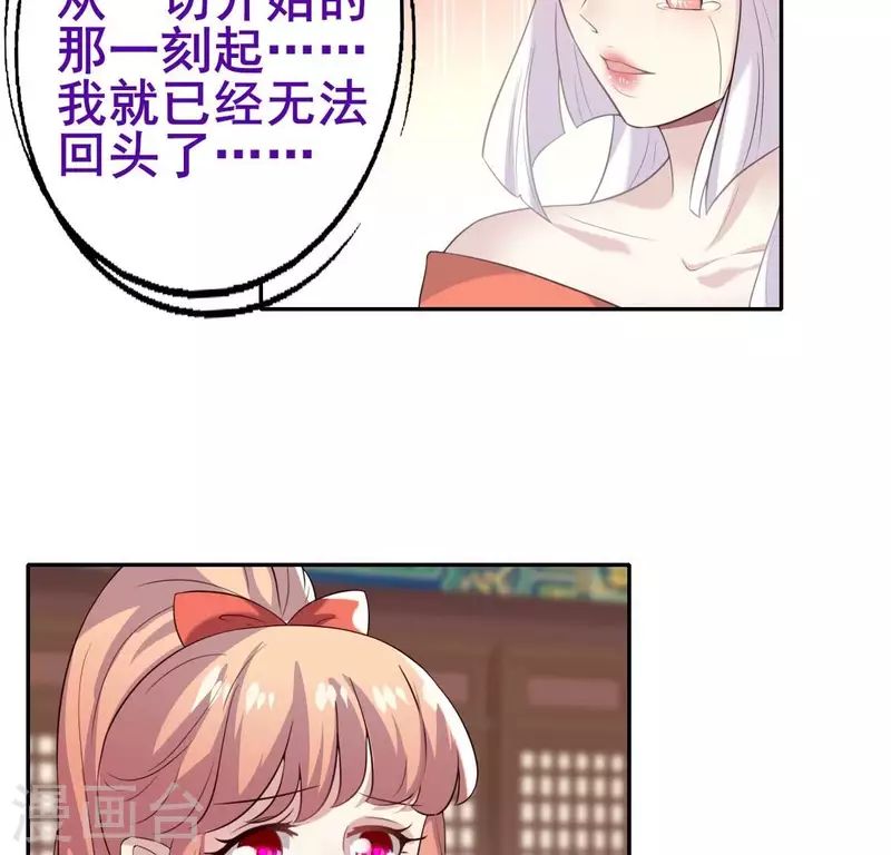 第197话 倾尽一切求而不得21