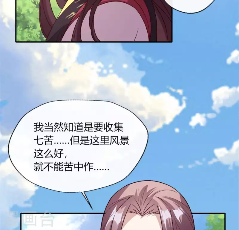 第88话 茶摊小憩16