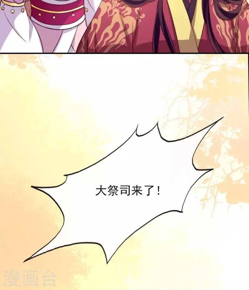 第17话 大祭司来了43