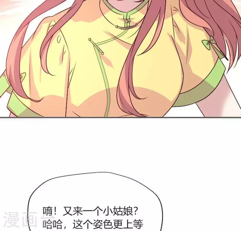 第99话 笨蛋！躲在我身后27