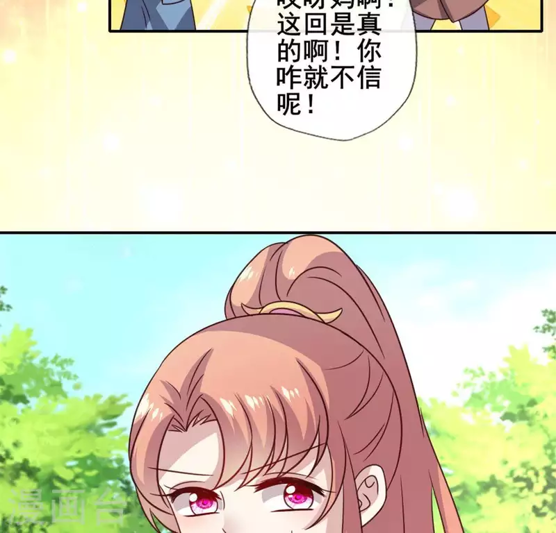 第56话 黎明寨传闻42