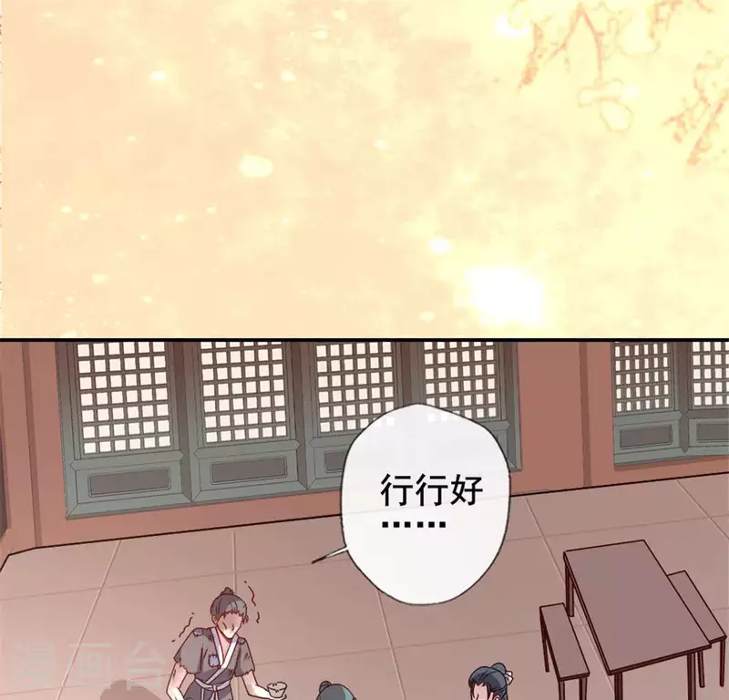 第58话 乞讨者 芒种已至！40