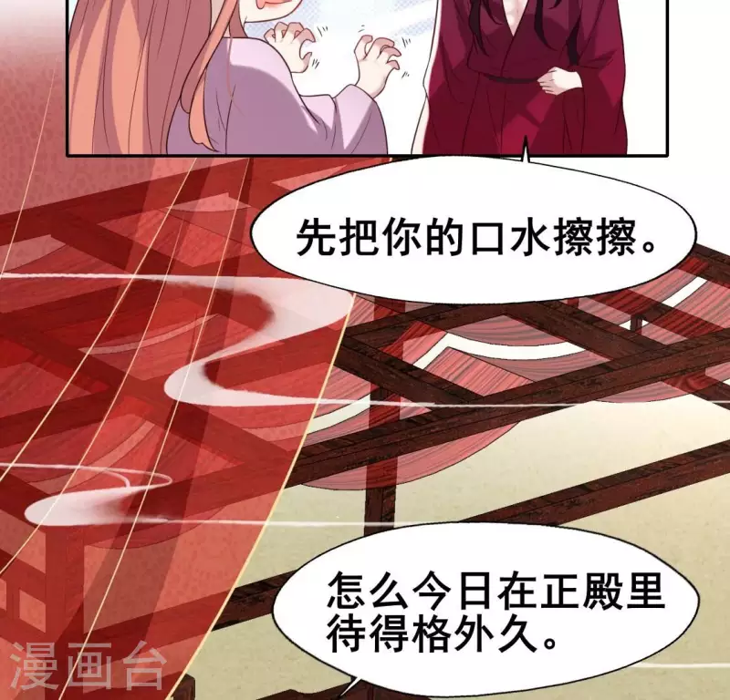第207话 今夜你准备好了吗？23