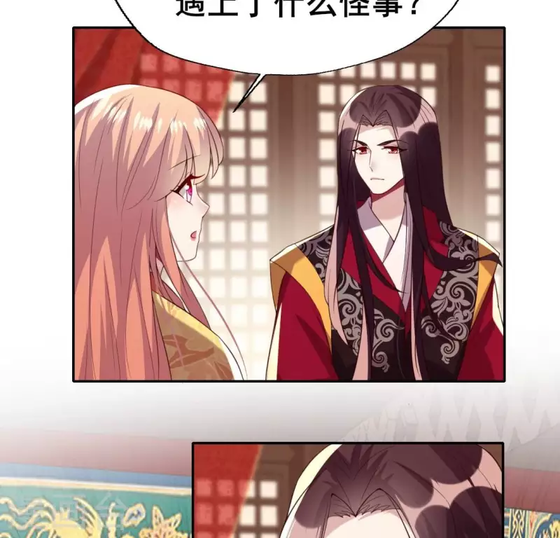 第192话 皇宫里漫天死鱼？4