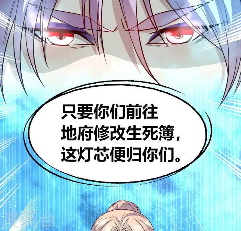 第153话 灯芯竟然是一苦46