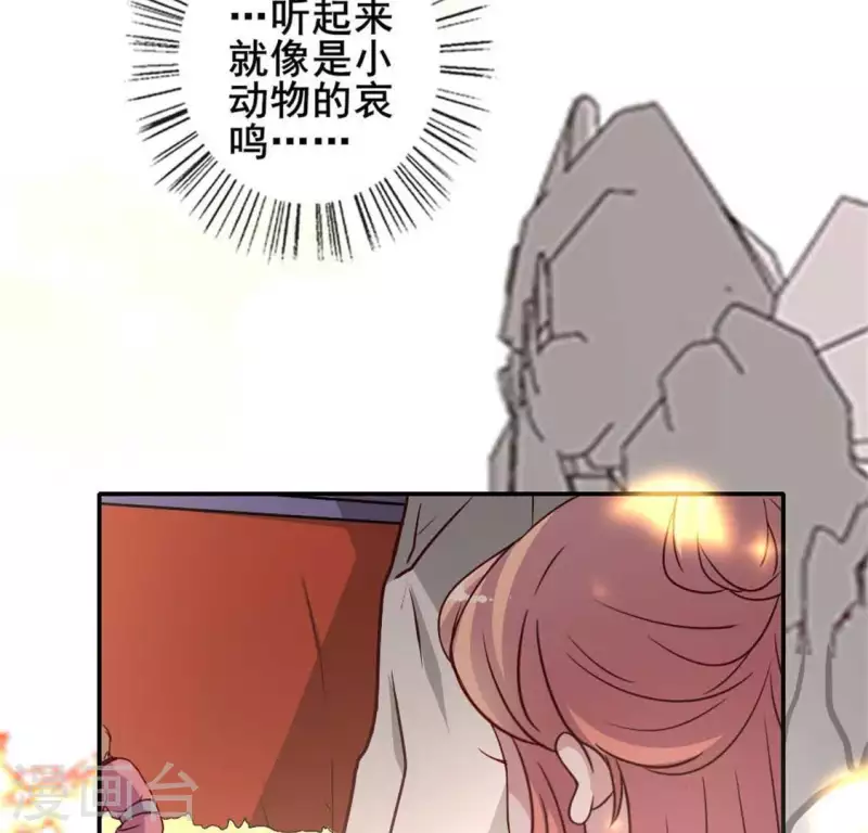 第36话 三堂主给的手帕33