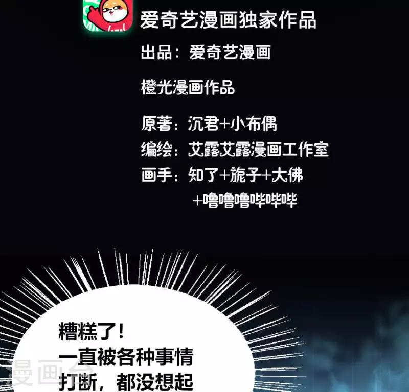 第143话 我不会让你出事3