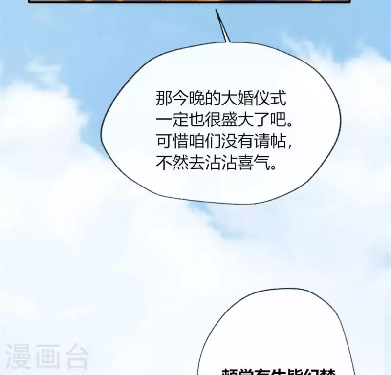 第96话 比酒更好喝27