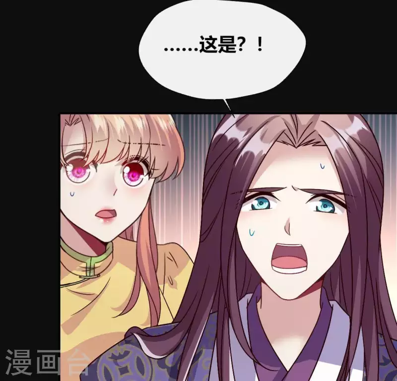 第114话 拦路新娘与秦酒受伤44