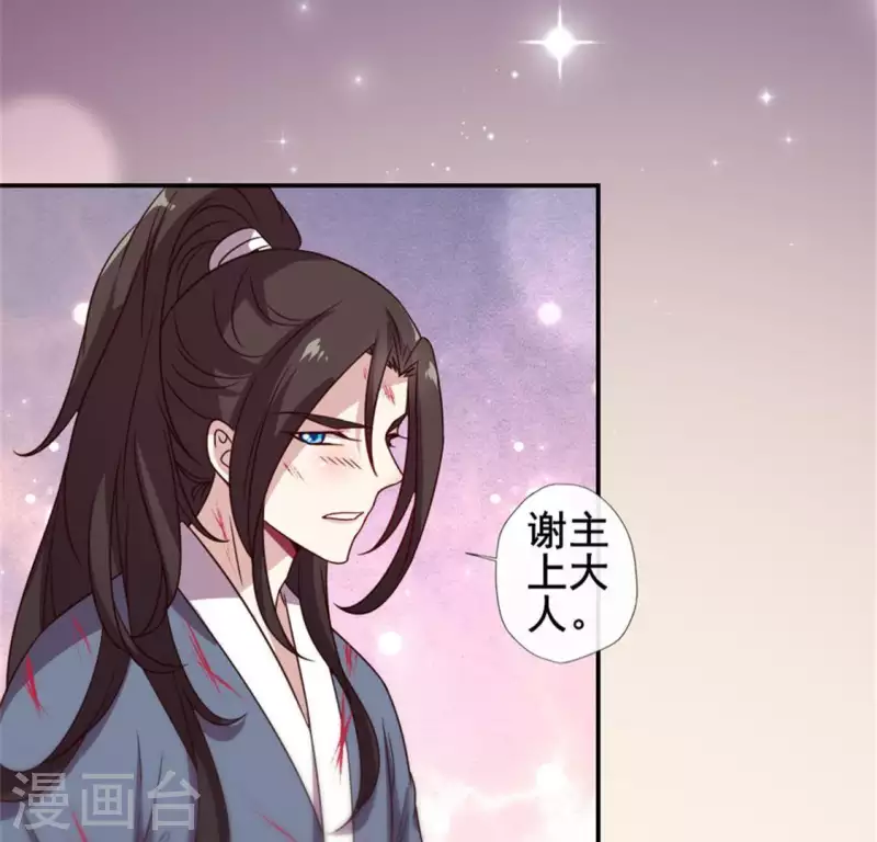 第50话 修罗馆 谷雨饮茶~10