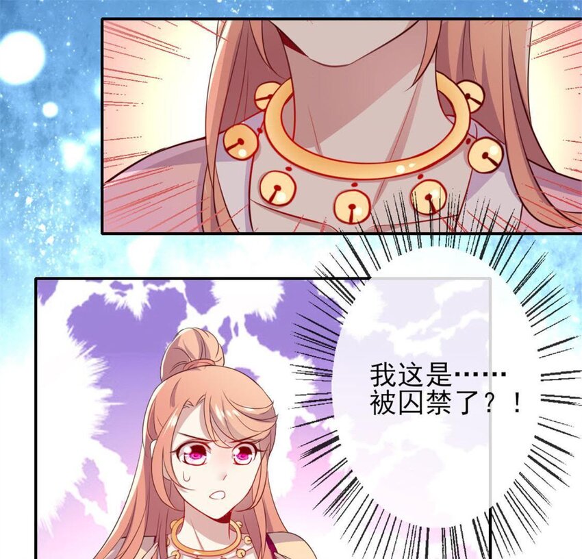 3 第1话 我是谁？我在哪儿？13