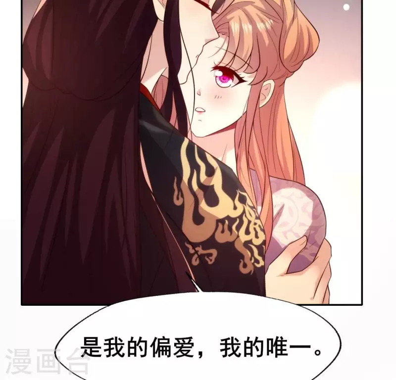 第199话 秦酒的深情告白42