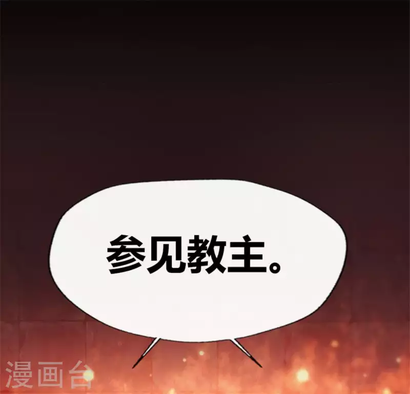 第87话 真正的教主57
