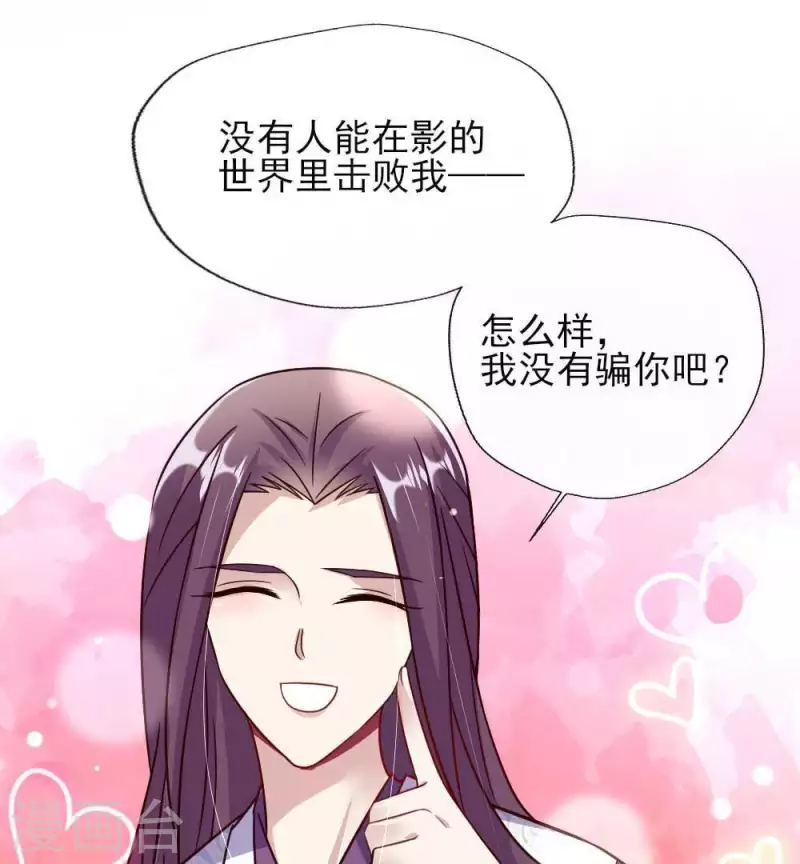 第24话 某人要大祸临头了32