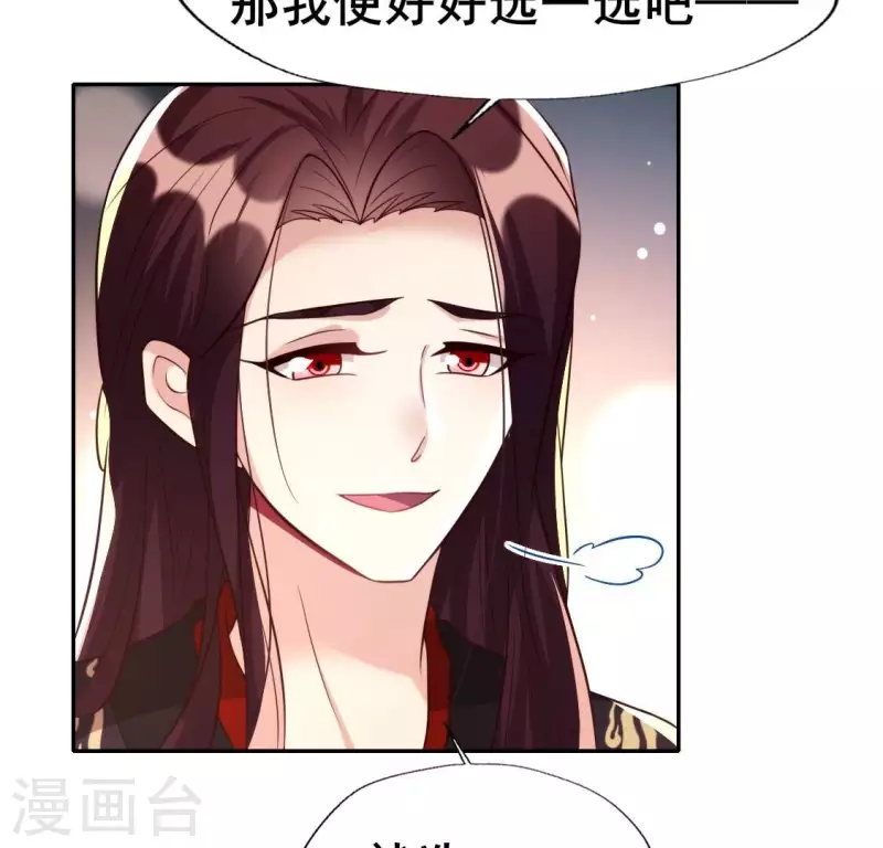 第199话 秦酒的深情告白12
