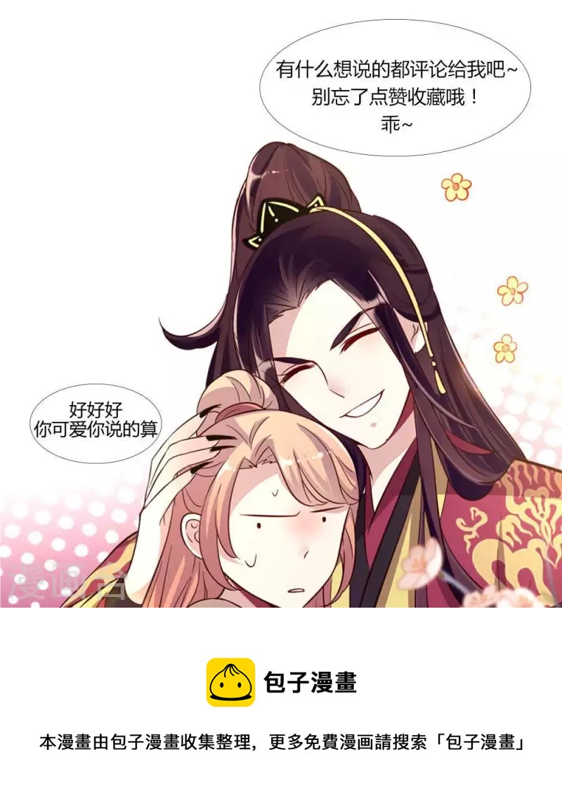 第28话 让人羞耻的命令46