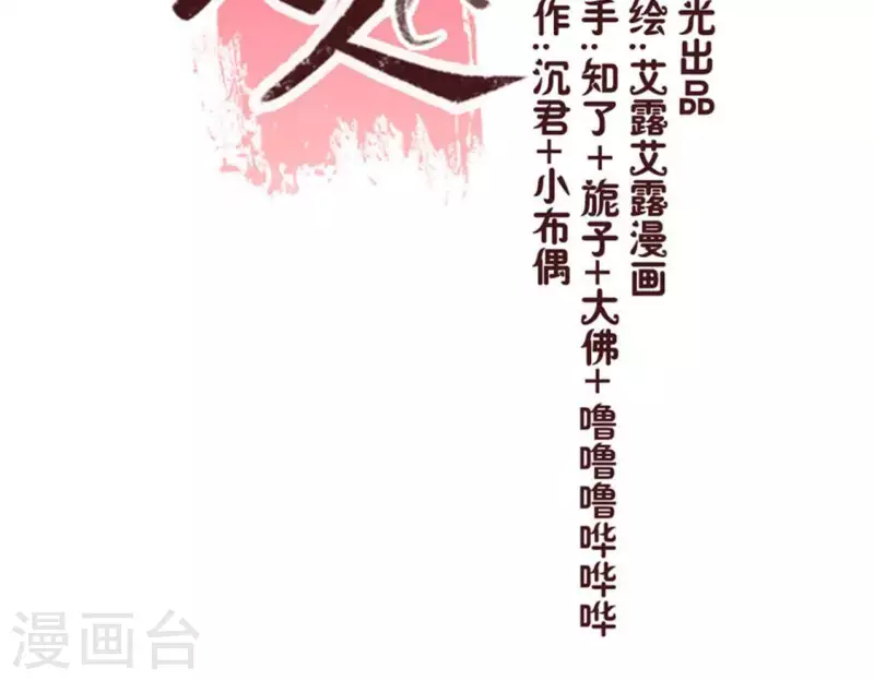 第92话 投怀送抱？4
