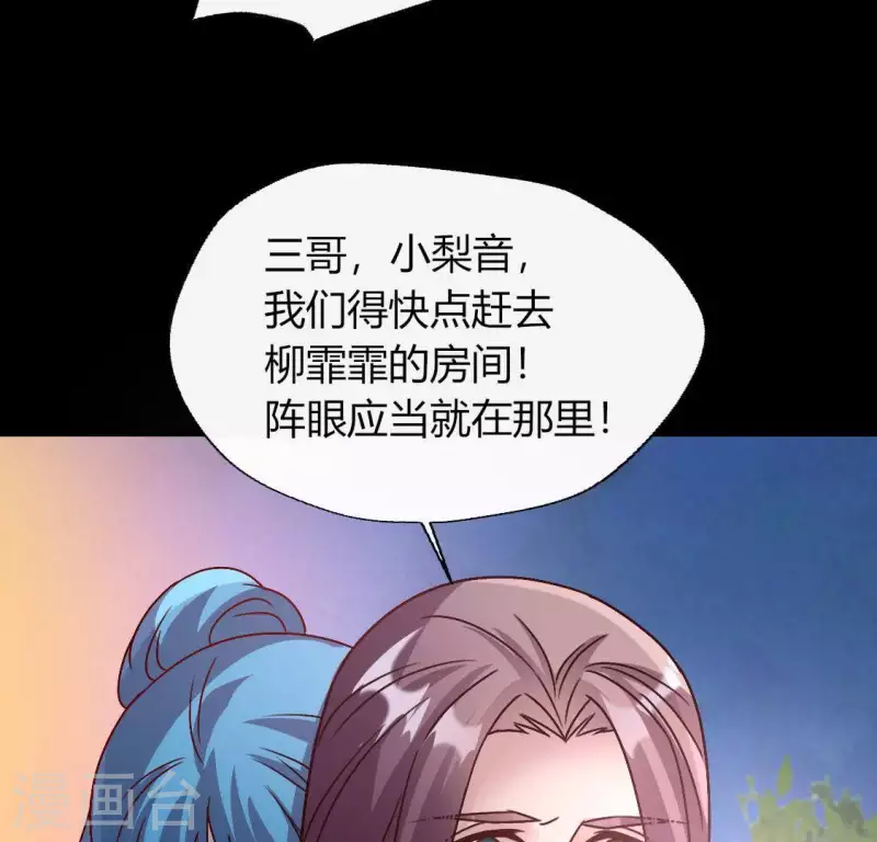第113话 幻境之主 竟是她44