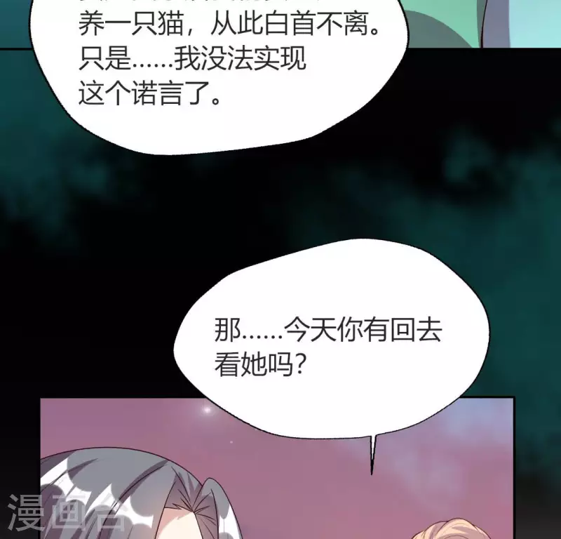 第149话 特别篇 永生永世在一起6