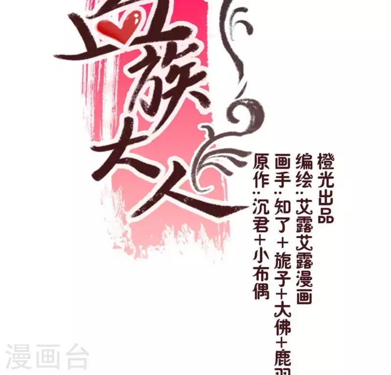 第47话 这可是对你的惩罚2
