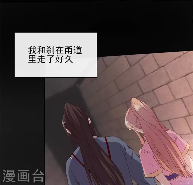 第75话 诡异的池水4