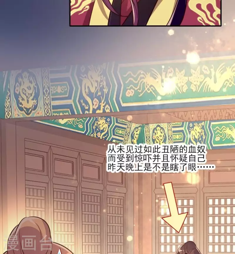 第10话 你怎么可以这么丑！？37