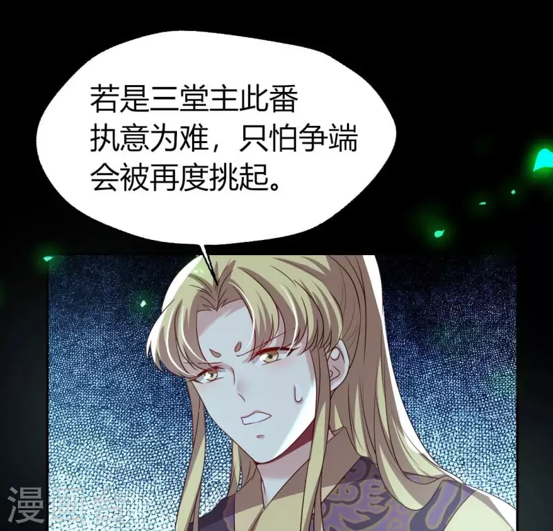 第174话 冥火宗47