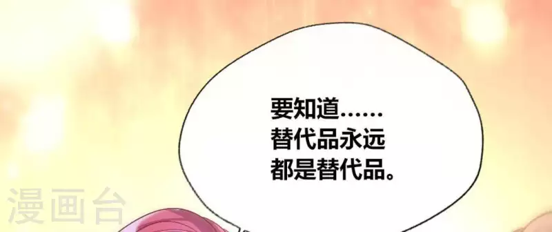 第98话 你在我心中已经不一样22