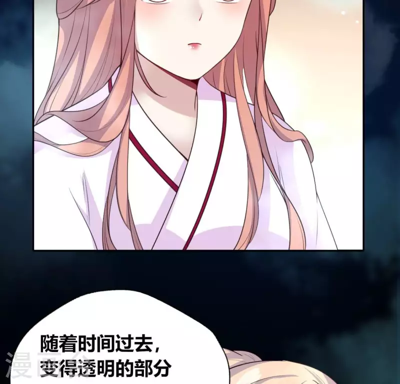 第143话 我不会让你出事26
