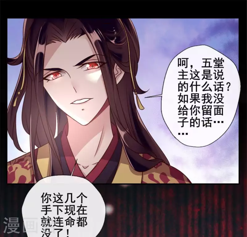 第44话 小野猫，把眼睛闭上21