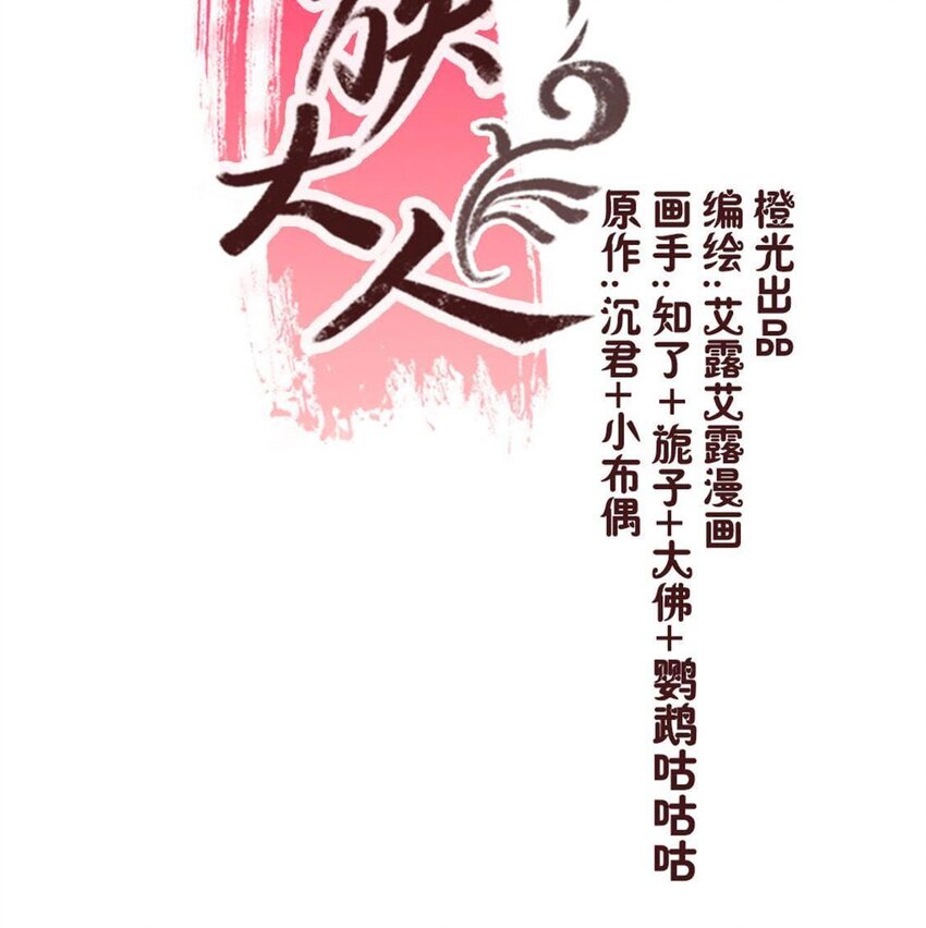 4 第2话 你逃不掉的，小野猫1