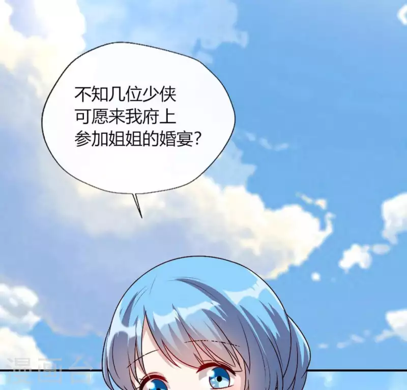 第101话 怎么感觉柳府怪怪的？15