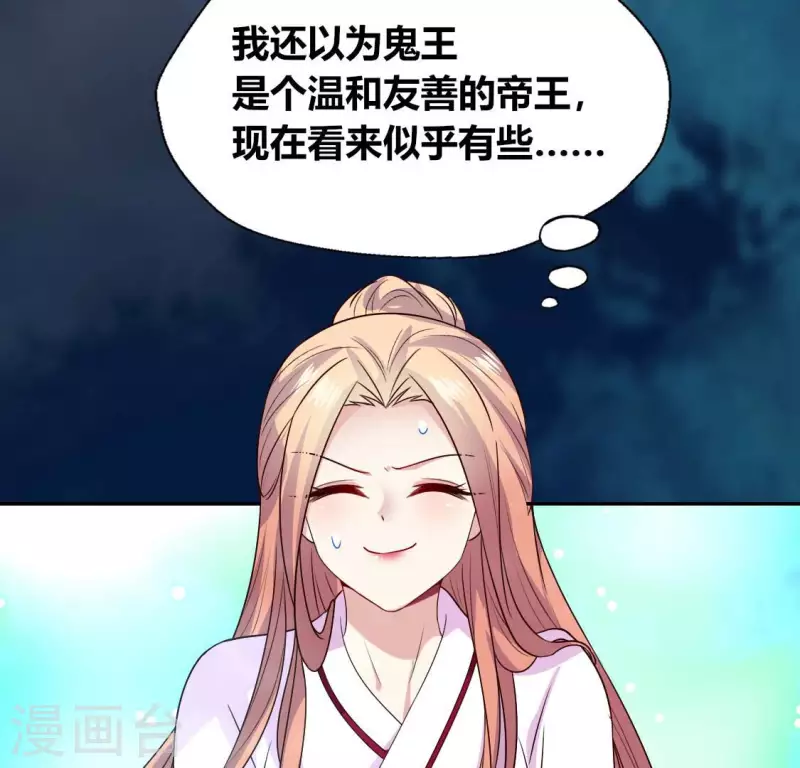 第151话 鬼王是个傻憨憨？14