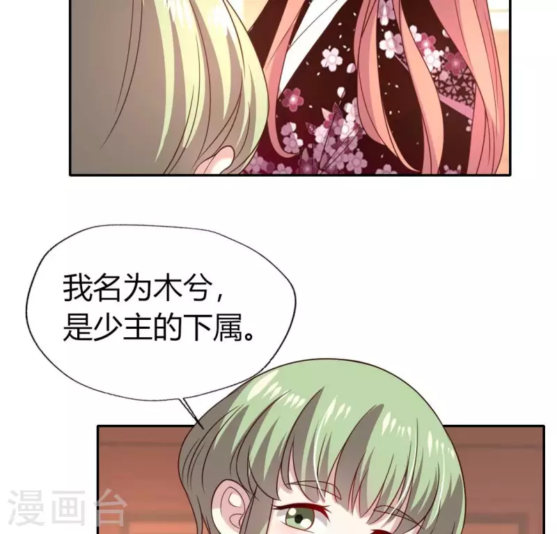 第175话 火烧分舵望京失忆47