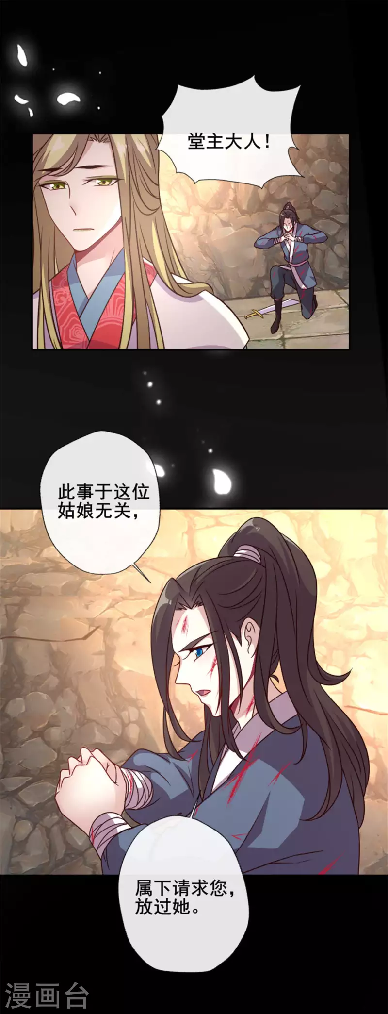 第43话 谁干的？18