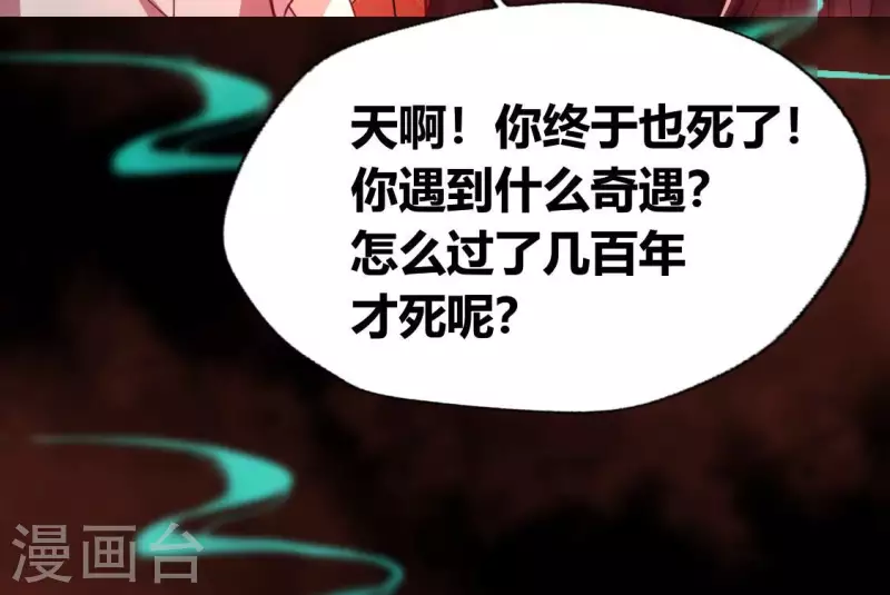 第155话 黄泉摆渡人6