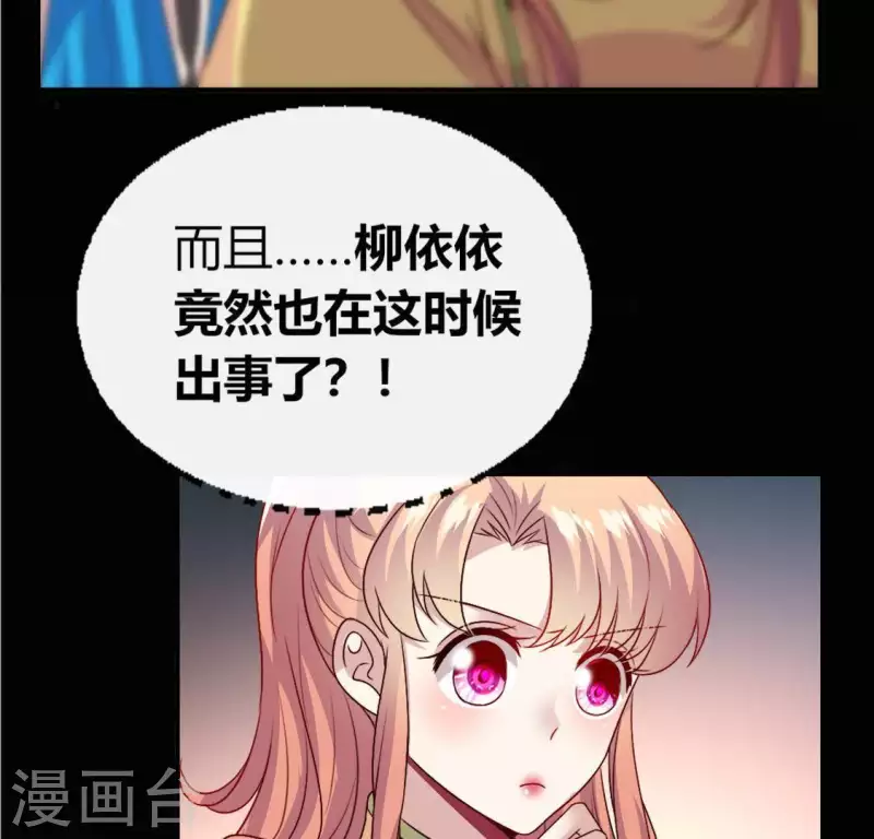 第107话 被轰出柳府33