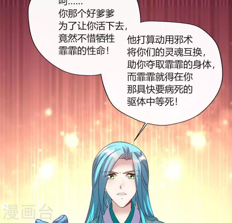 第119话 你们真的是姐妹吗10