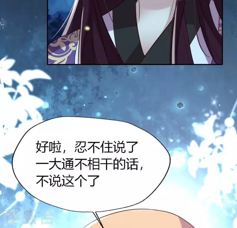 第188话 “永恒”遥远又寂寞29