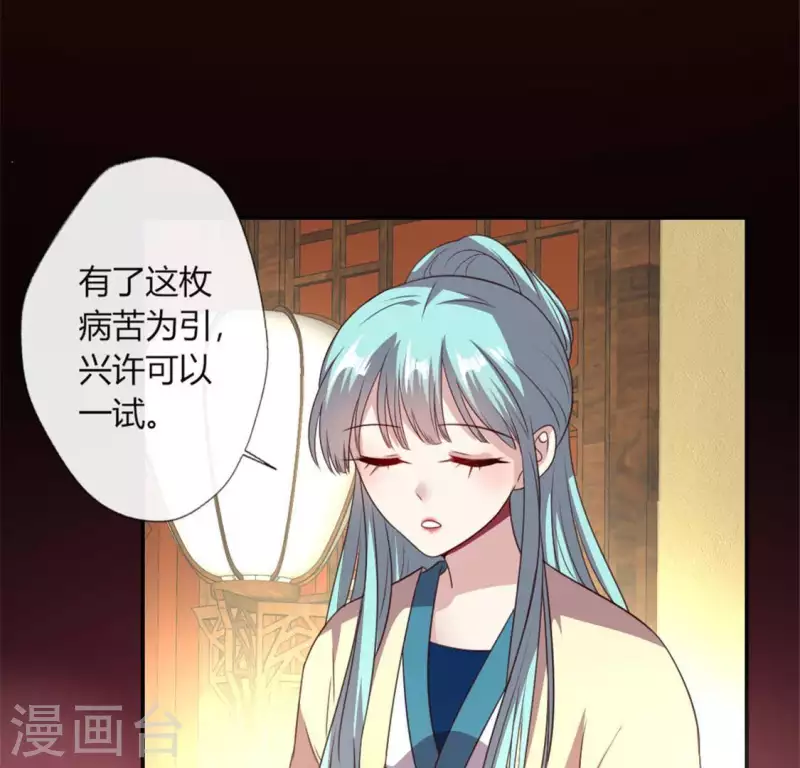 第86话 七苦莲灯53