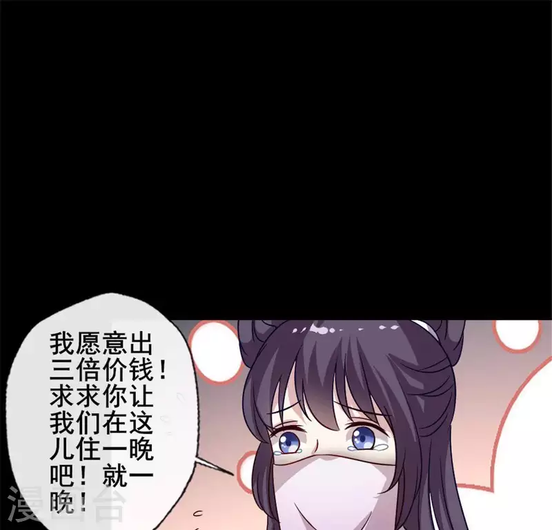 第58话 乞讨者 芒种已至！22